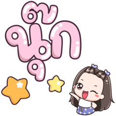 Name Nook Big Text