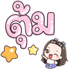 Name Tum Big Text.