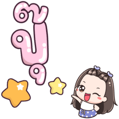 Name Pu Big Text.
