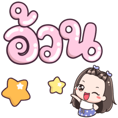 Name Ouan Big Text