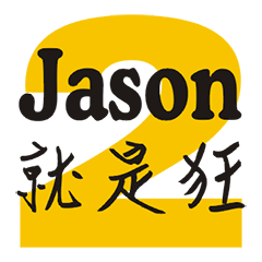 Jason SAY 2