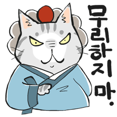 Korean court lady cats, Korean ver.