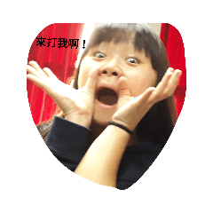 大醜女11