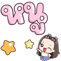 Name Nu Big Text