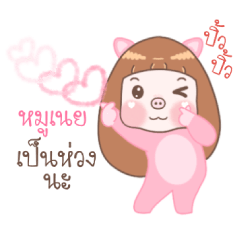 Moo Noey - Moo Moo Piggy Girl