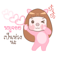 Moo Joy - Moo Moo Piggy Girl