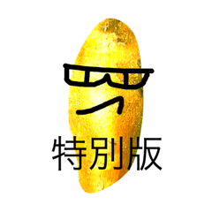 5塊地瓜