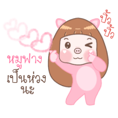 Moo Fang - Moo Moo Piggy Girl