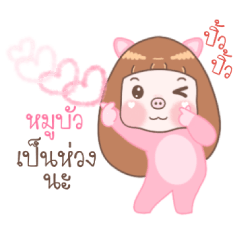 Moo Bua - Moo Moo Piggy Girl