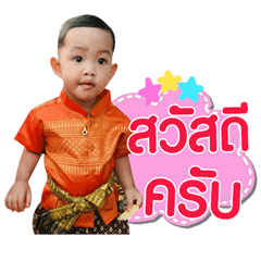 Nong I-Aun Mom MusC