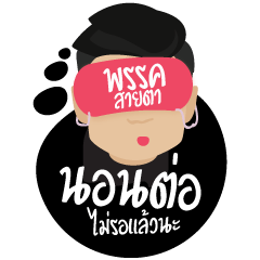 พรรค ไหน