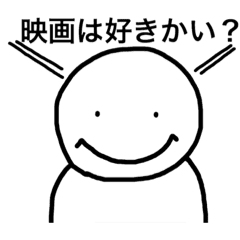 映画の話がしたいスタンプ Line スタンプ Line Store 映画の話がしたいスタンプ Line スタンプ Line Store