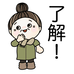 素敵なおばあさん Line スタンプ Line Store 素敵なおばあさん Line スタンプ Line Store
