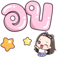 Name Aob Big Text