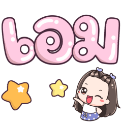 Name Aim Big Text