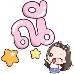 Name Nee Big Text