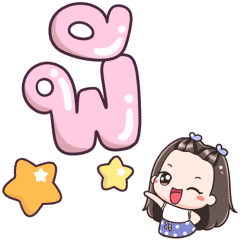 Name Pea Big Text
