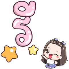 Name Re Big Text