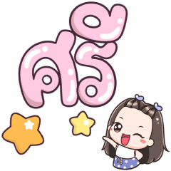 Name Sri Big Text