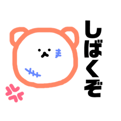 言葉遣い悪い 使えるクマちゃん Line スタンプ Line Store 言葉遣い悪い 使えるクマちゃん Line スタンプ Line Store