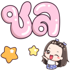 Name Chon Big Text