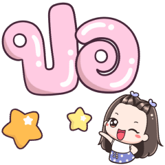 Name Por Big Text