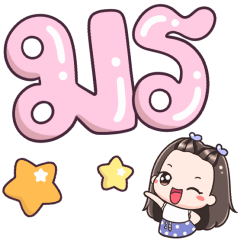 Name Morn Big Text