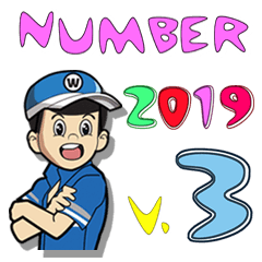 ตัวเลข 2019 v3