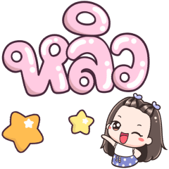 Name Liw Big Text