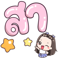 Name Sa Big Text