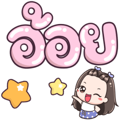 Name Aoy Big Text