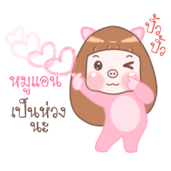 Moo Ann - Moo Moo Piggy Girl