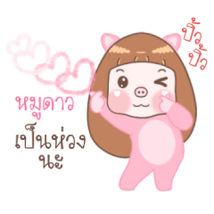Moo Dow - Moo Moo Piggy Girl