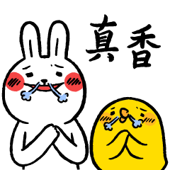Lazy Rabbit & Mr.Chu : Otaku version