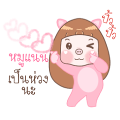 Moo Nan - Moo Moo Piggy Girl