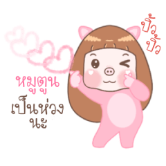 Moo Toon - Moo Moo Piggy Girl