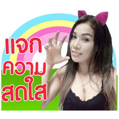 Nong Jum..