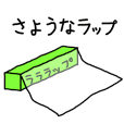 おやすみなさいスタンプ Line スタンプ Line Store