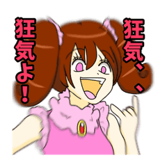 世界一可愛い魔法少女 Line スタンプ Line Store