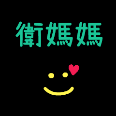 My Wei2Mama