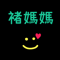 My TsuMama