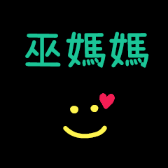 My Wu3Mama