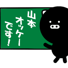 BLAPIG for YAMAMOTO