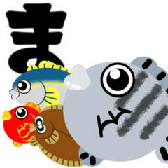 ダジャレ 動く でか文字 埼玉の黒鯛魂 Line スタンプ Line Store ダジャレ 動く でか文字 埼玉の黒鯛魂 Line スタンプ Line Store