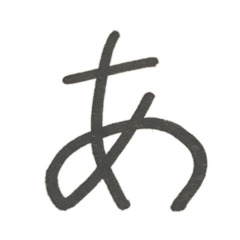 the Japanese syllabary  Part1