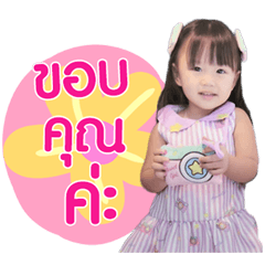 Nong OngFong.