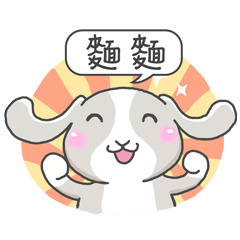 潔西女孩-兔言兔語-【麵麵】-☆姓名貼圖☆