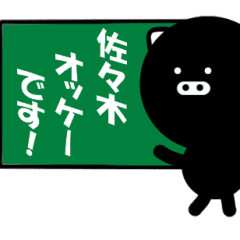 BLAPIG for SASAKI