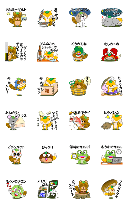 Line クリエイターズスタンプ 動く タヌキツネのダジャレスタンプ Example With Gif Animation