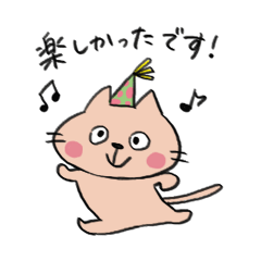 ねこさん時々ダジャレ言う